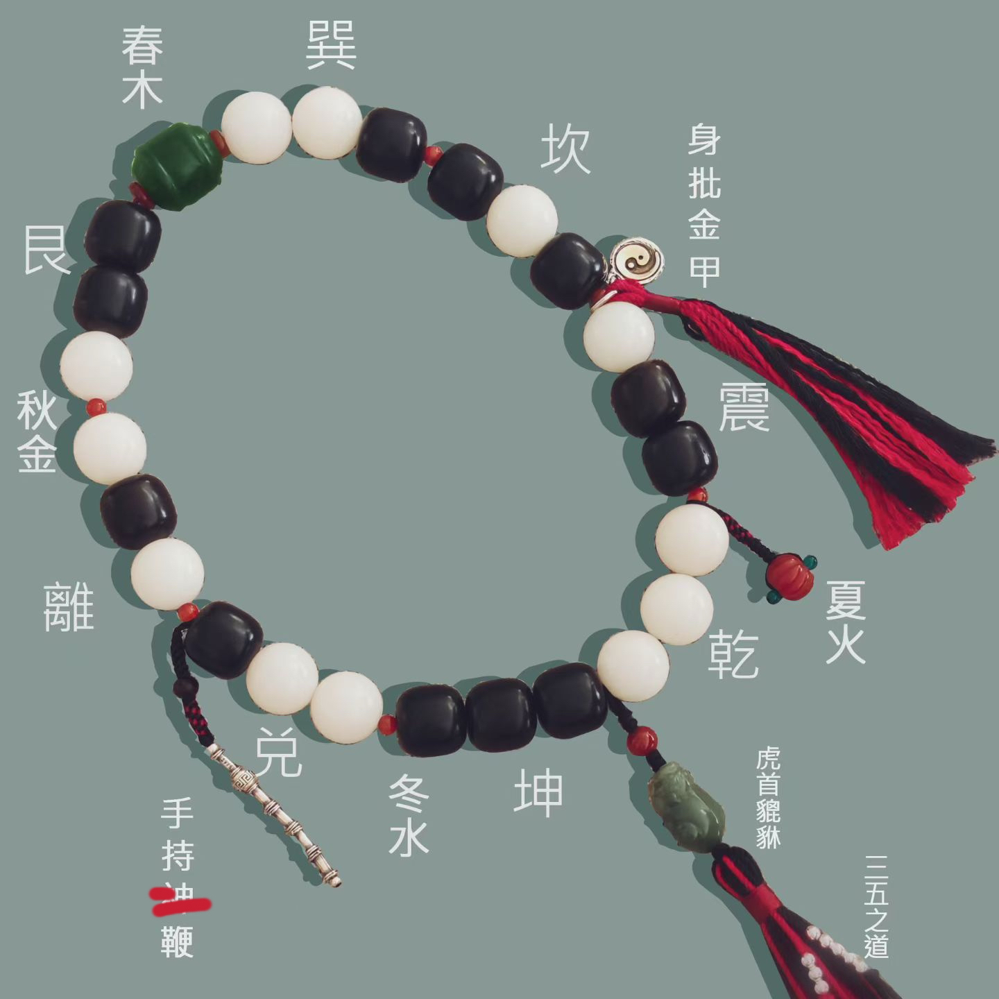 五炁朝元珠 道系手持 