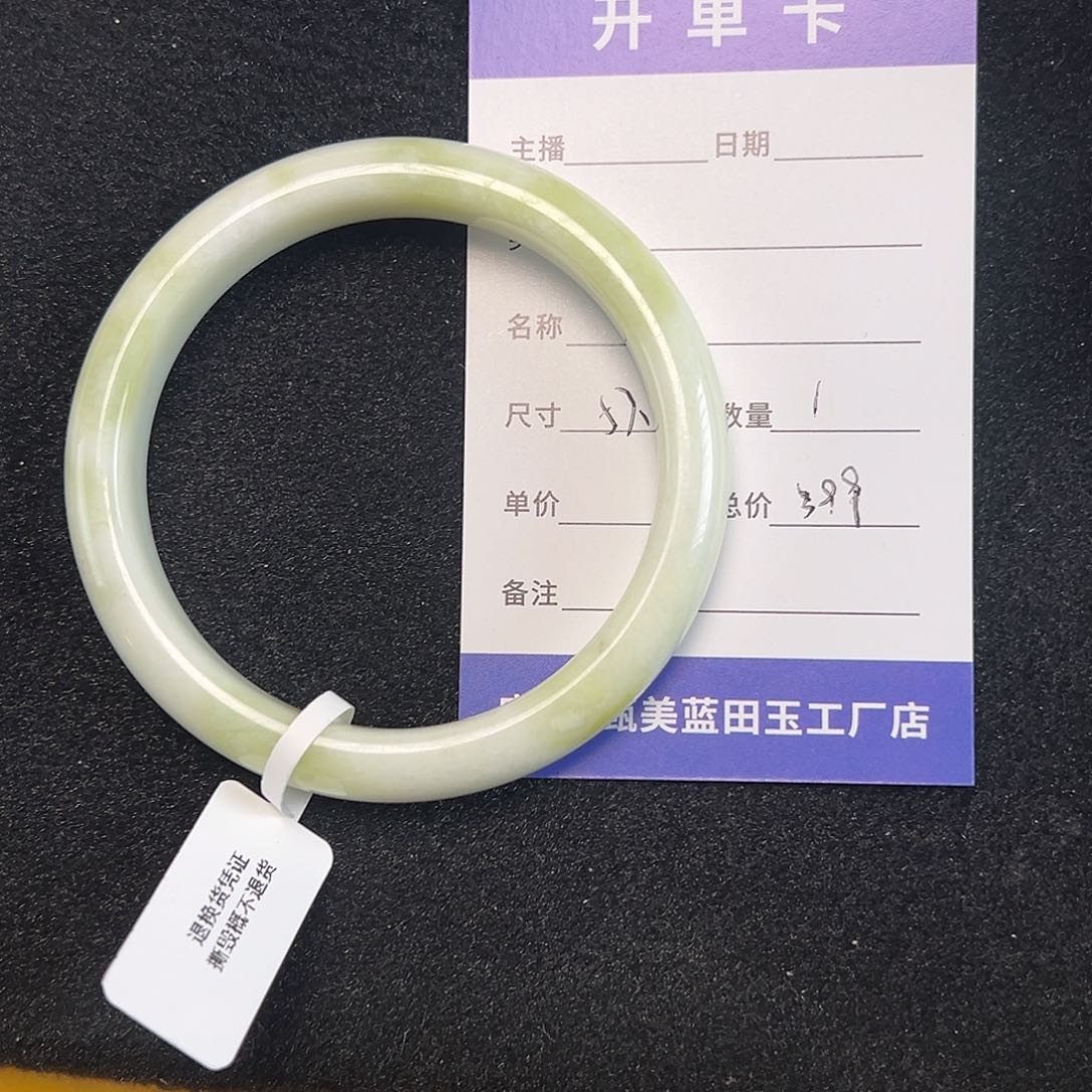 蓝田玉（蛇纹石化大理石玉）手镯未镶嵌马**跑