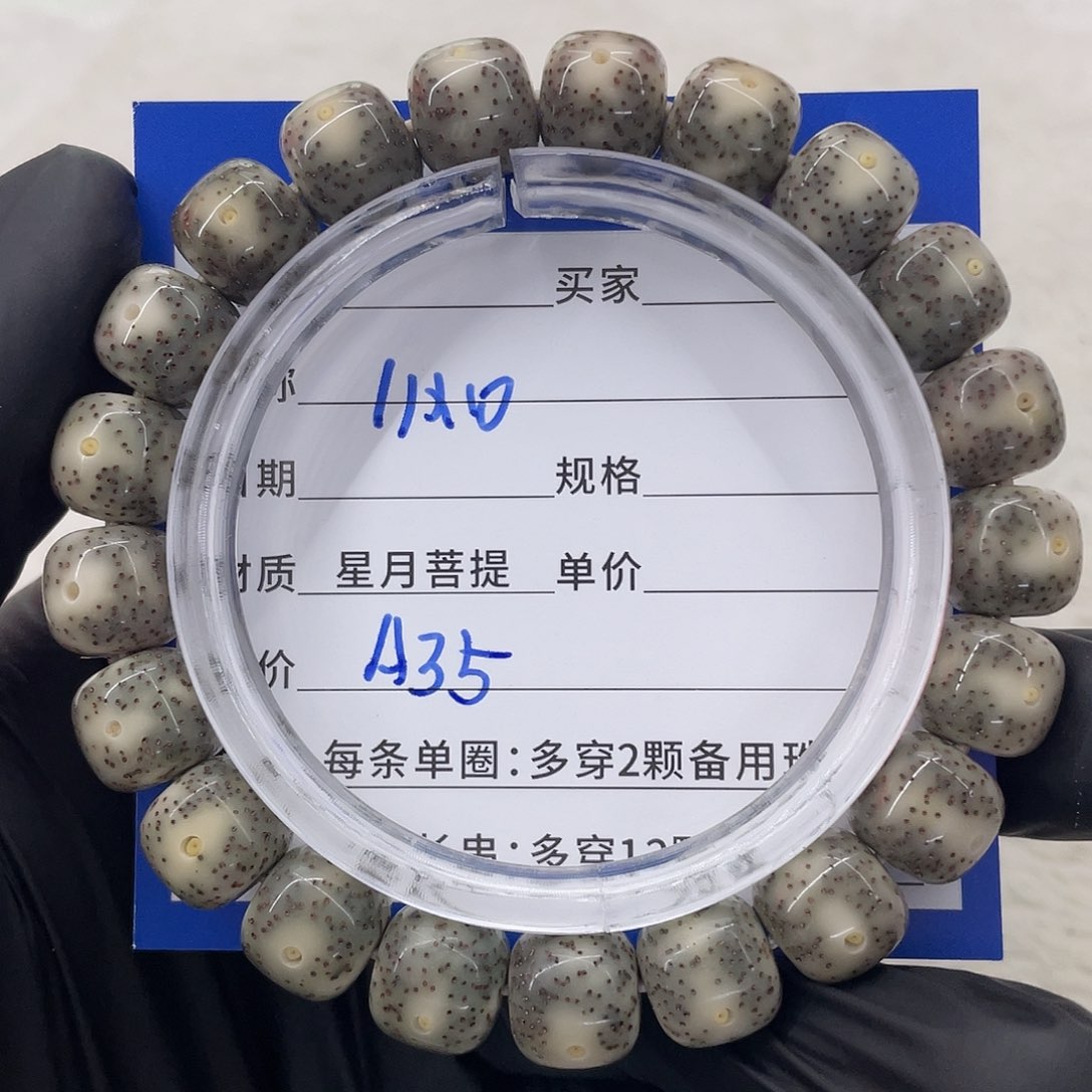 星月菩提手串星月a 35