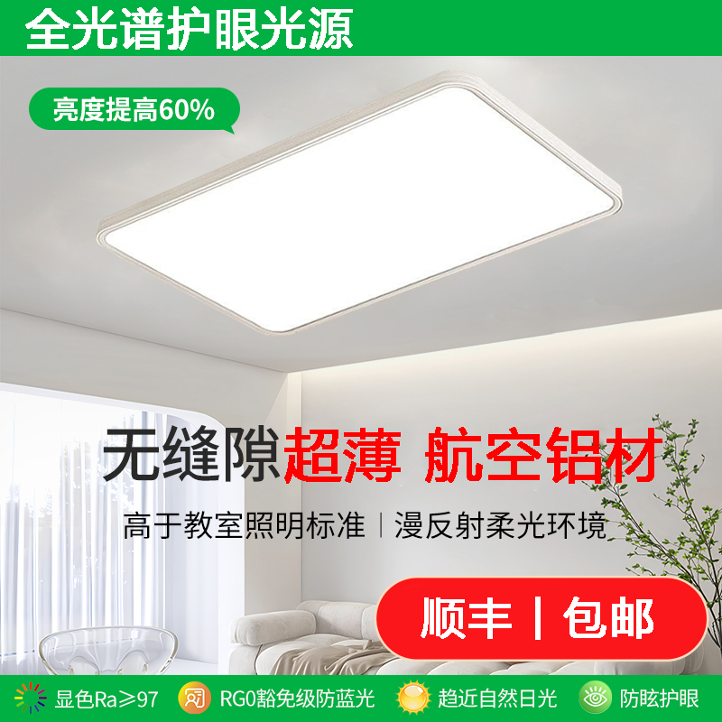 超薄款【原装进口普瑞Thrive灯珠】全光谱全屋，定制链接客服搭配