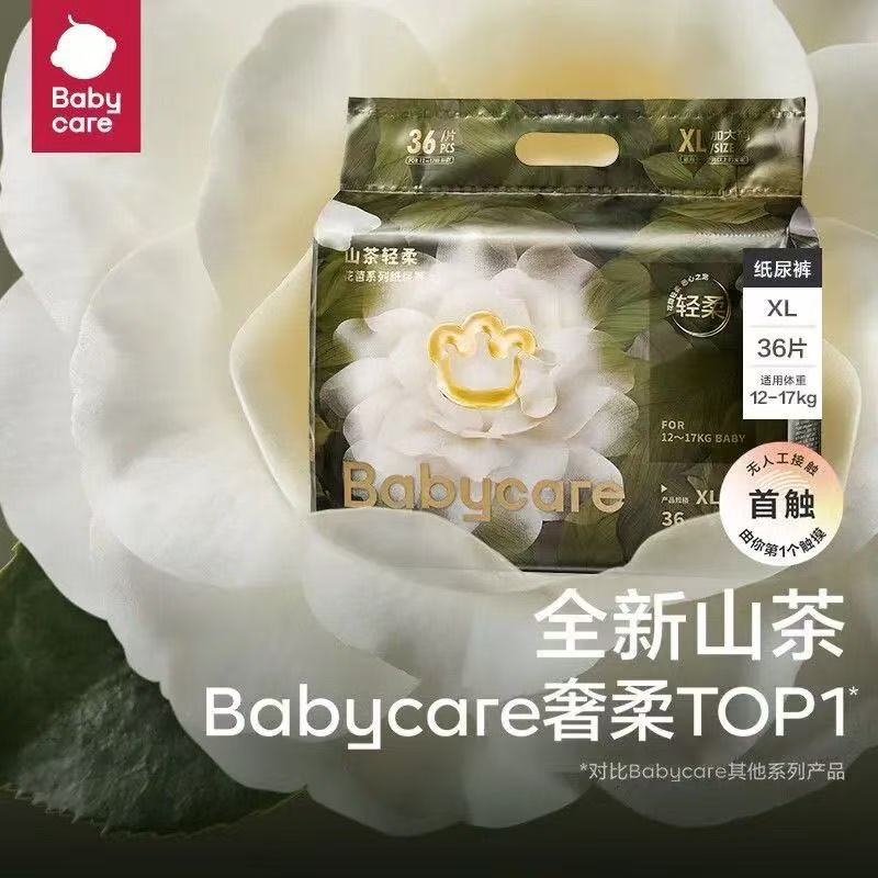 Babycare山茶花花苞XL拉拉裤M纸尿裤新款源码正品轻薄透气年货节