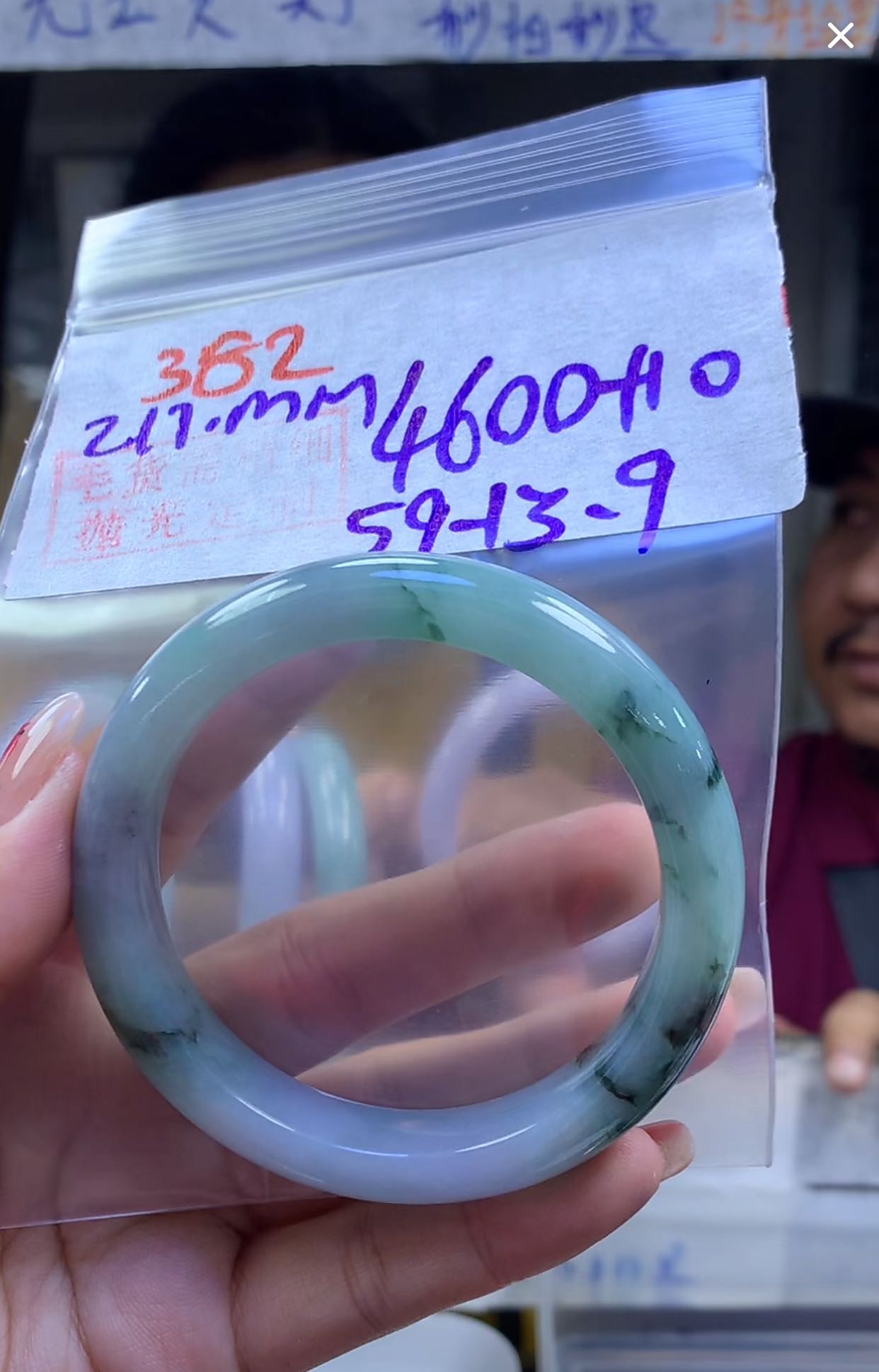 定制翡翠未镶嵌毛货382手镯59+4600元+拍一发一