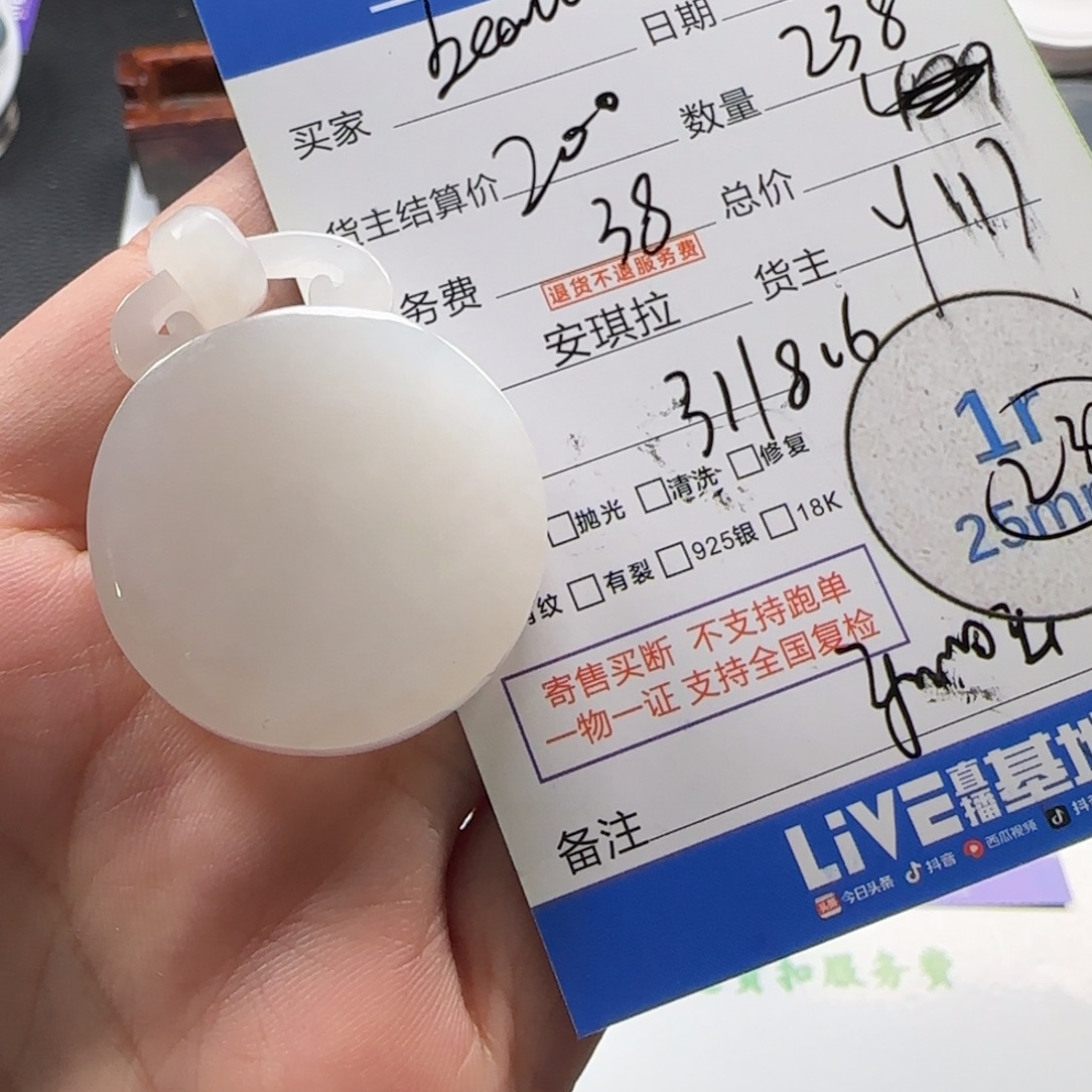 ****️和田玉未镶嵌颈饰