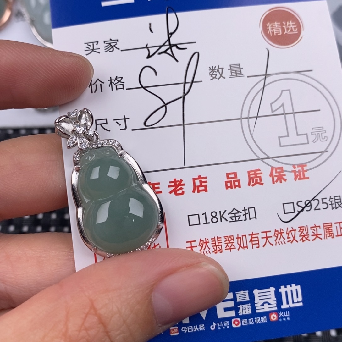 沫***主翡翠银S925镶嵌颈饰