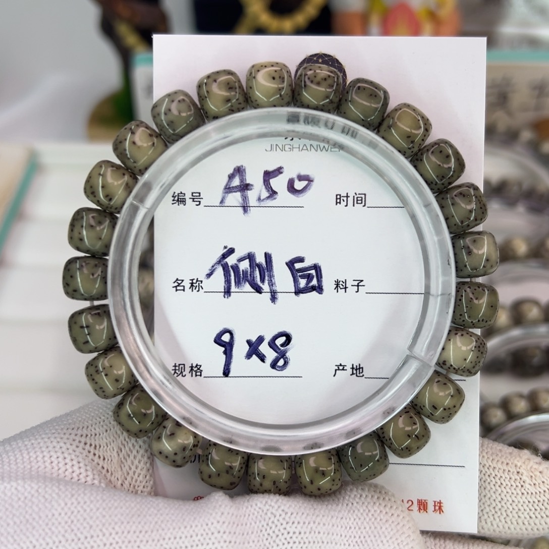 吊坠星月菩提侧白