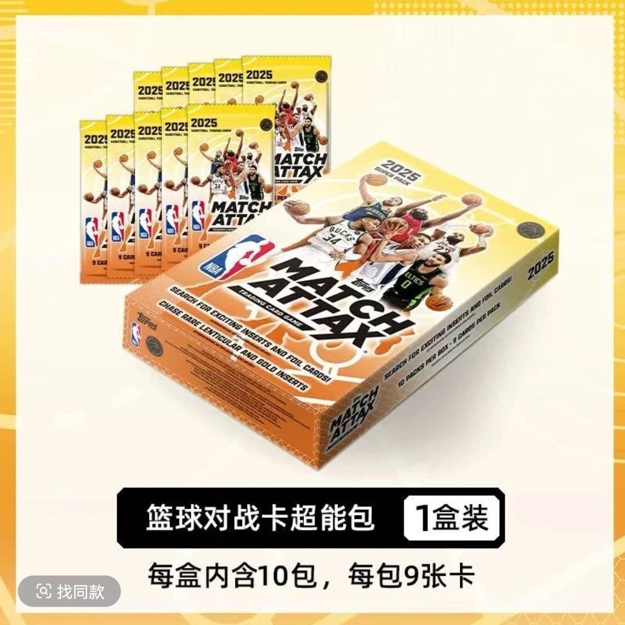 【代拆】25-26nba toops match attax 单盒 未成年禁止下单