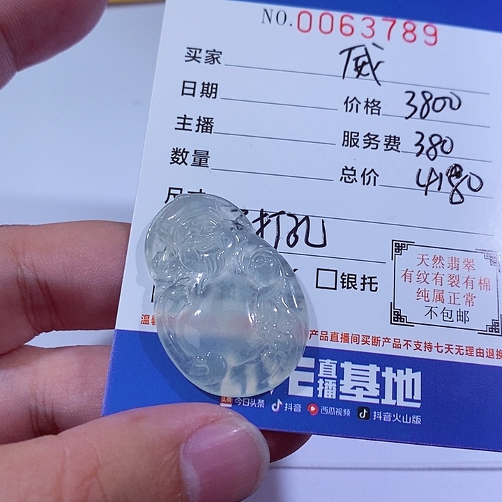 翡翠未镶嵌颈饰威**立