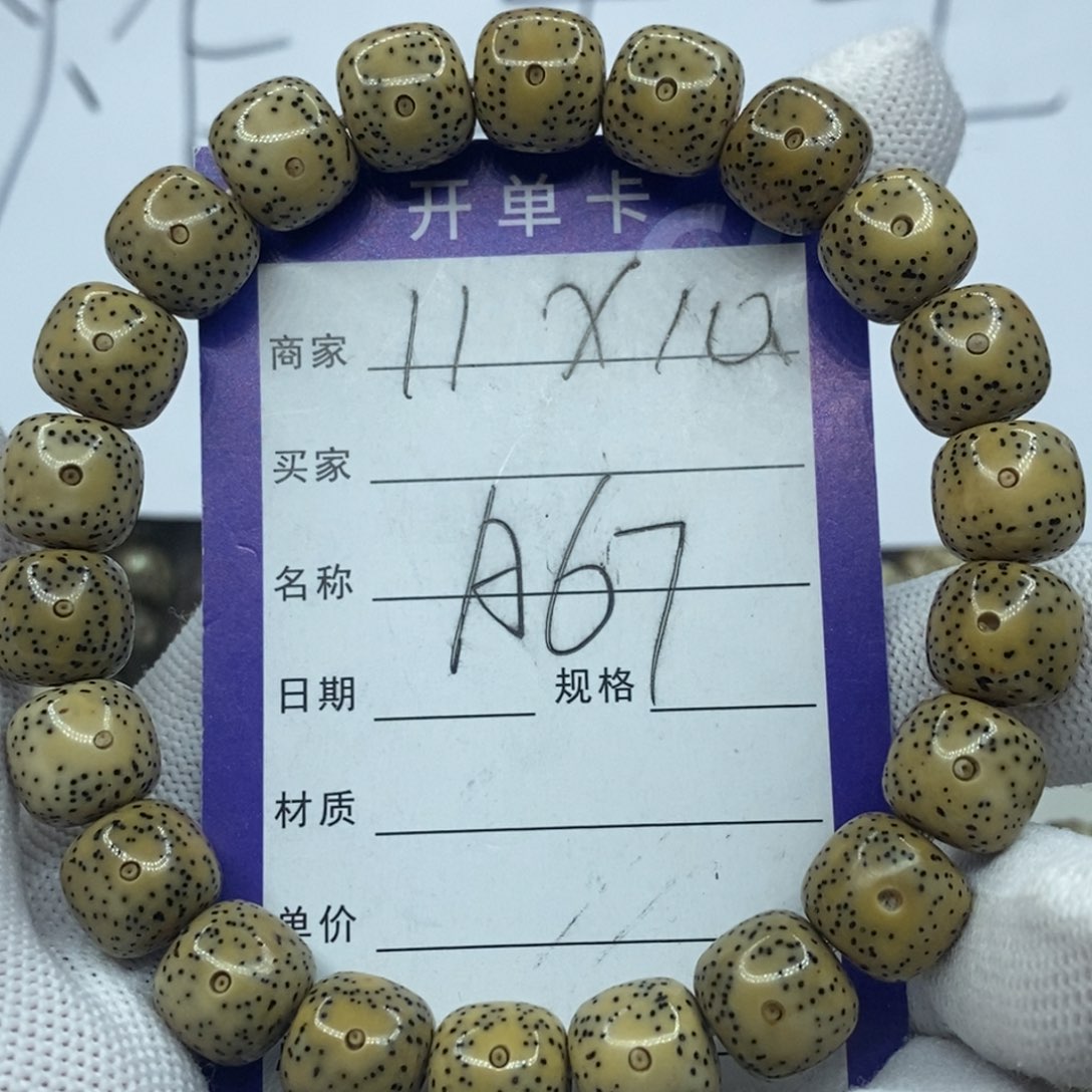 星月菩提手串福祉星月菩提