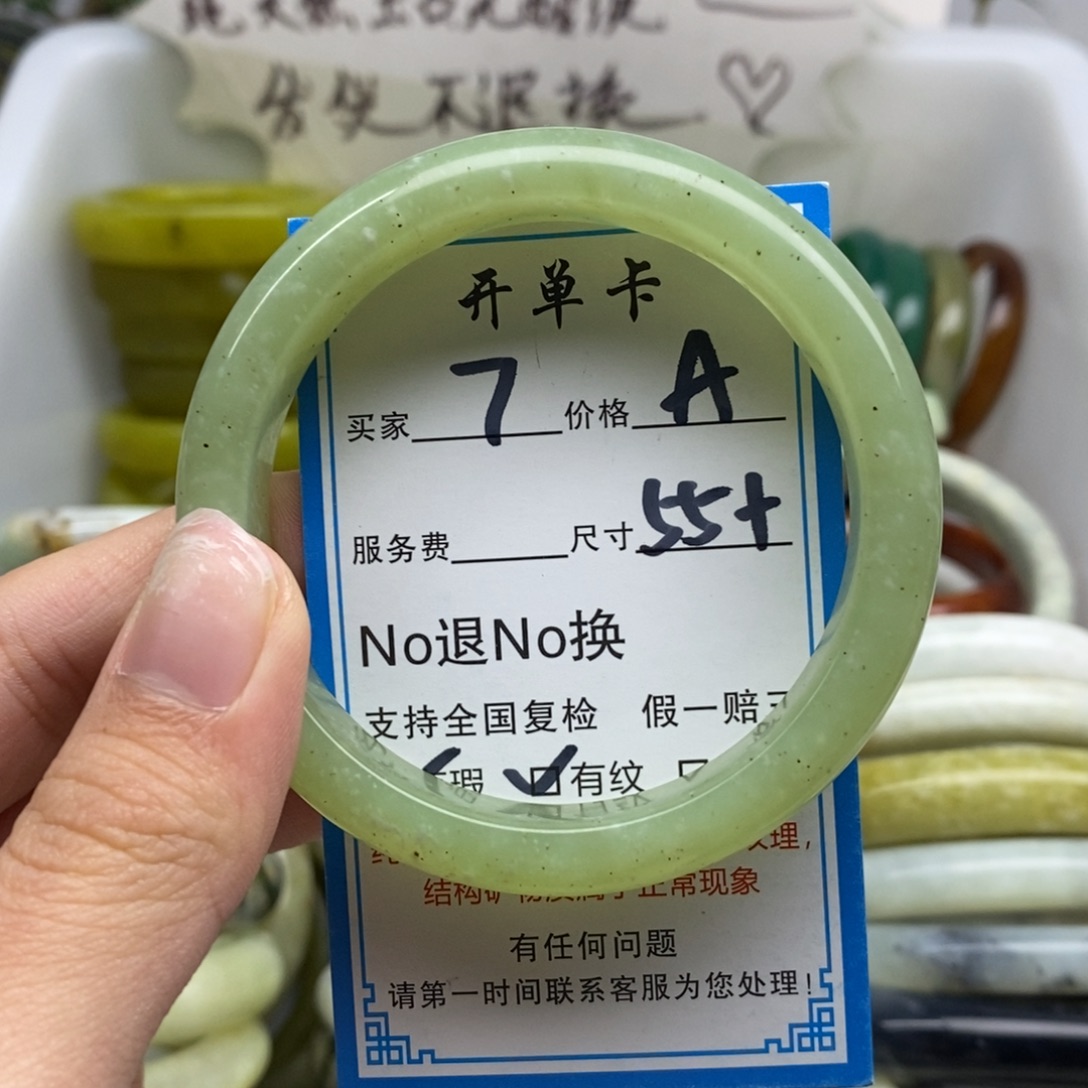 蛇纹石玉未镶嵌手镯