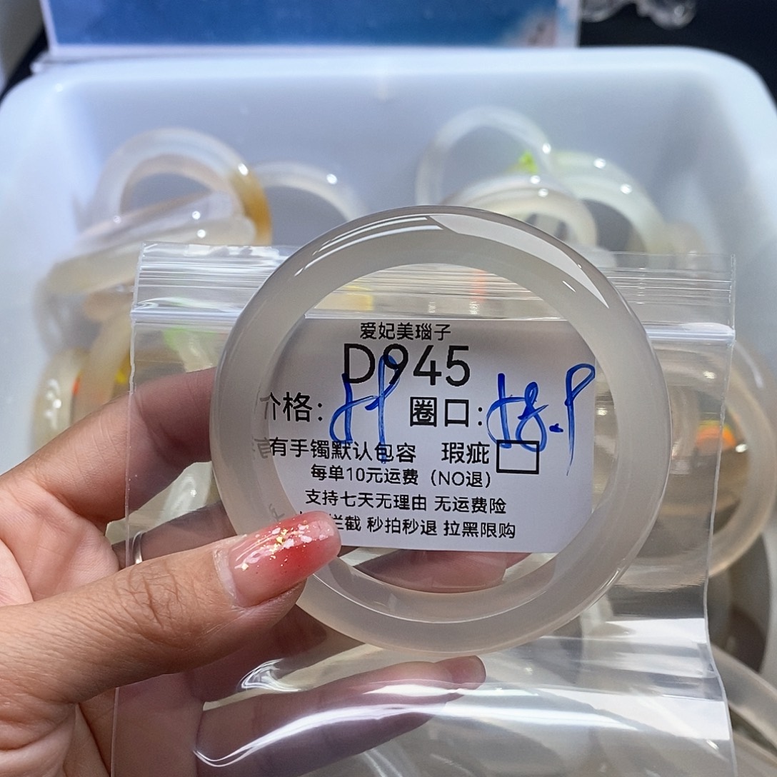 阳***。玛瑙/玉髓未镶嵌手镯945