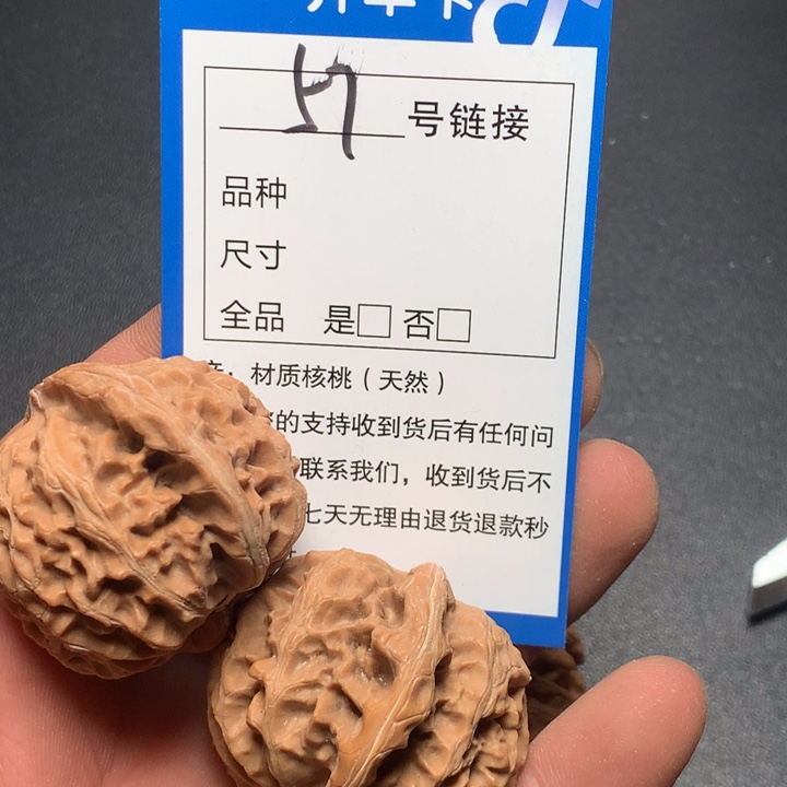 文玩核桃把件42宫灯57