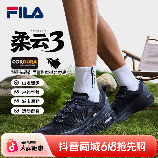 【柔云户外3】FILA 斐乐2026男鞋新款透气运动减震跑鞋A12M521207F商品图
