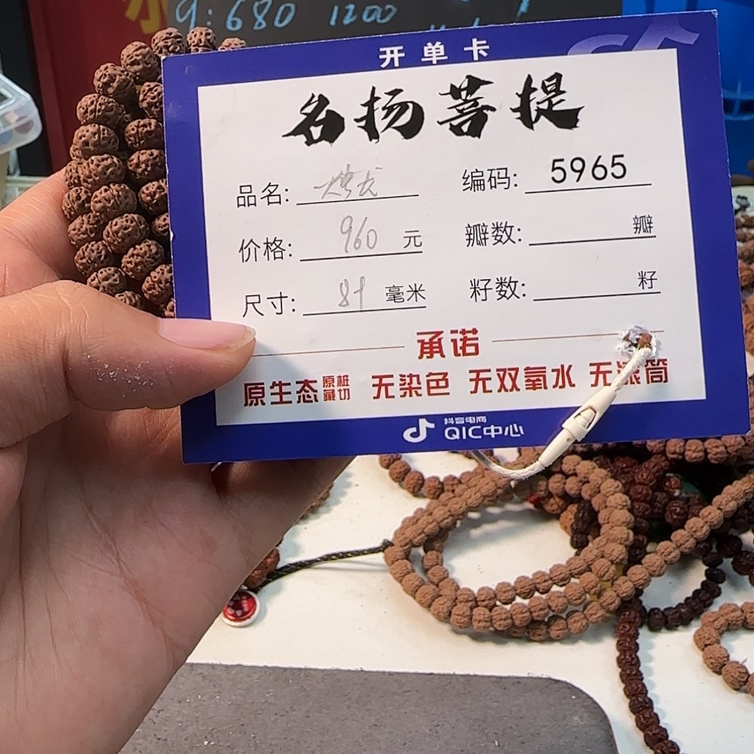 手串金刚菩提Aaaaaaa5965