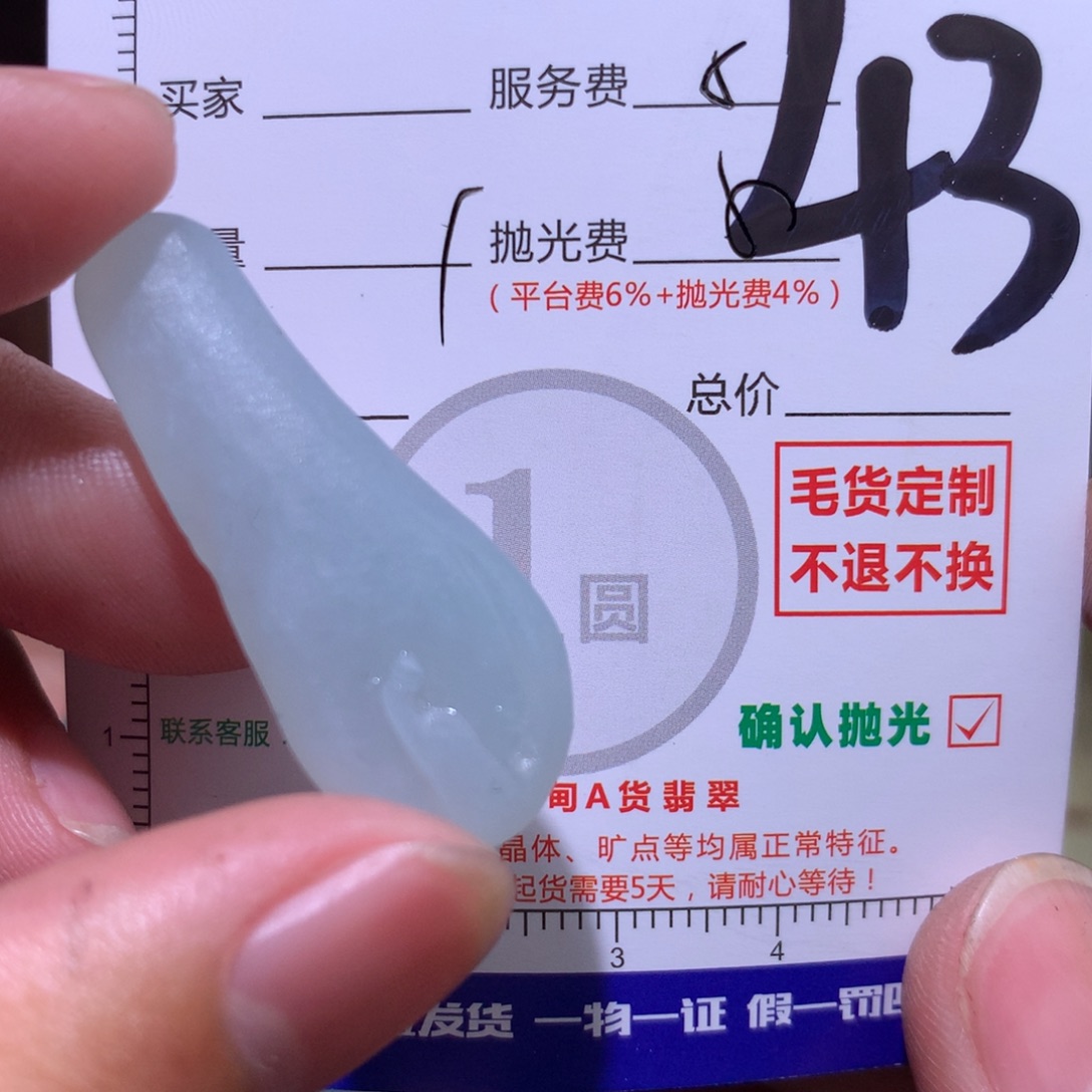 定制翡翠未镶嵌111