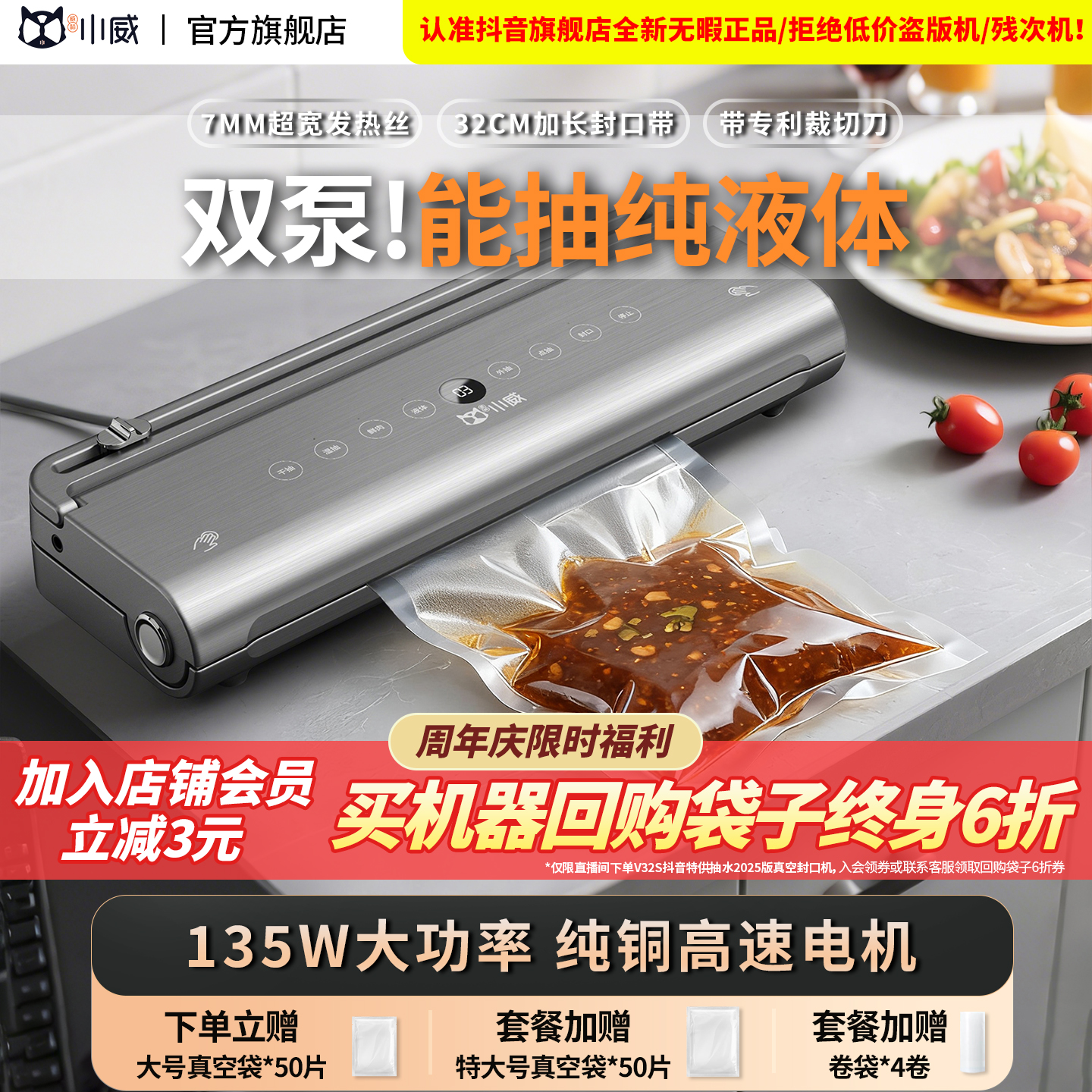 【终身6折购袋】小威真空包装封口机家用双泵大吸力不漏气真空机
