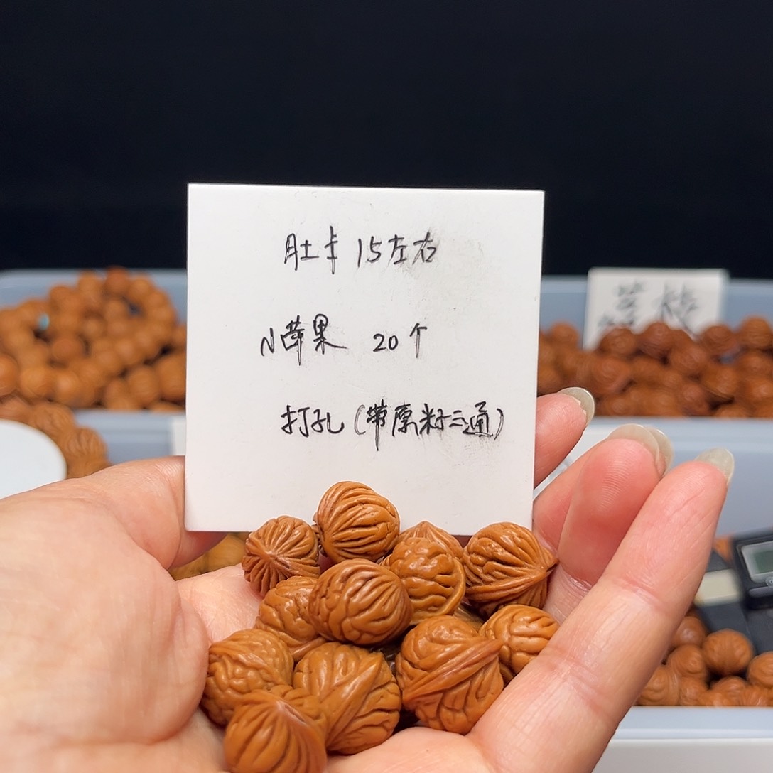 文玩核桃手串桃核