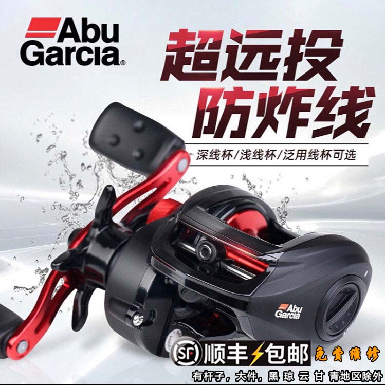 abu阿布水滴轮B3鱼线轮耐用路亚轮渔轮远投打黑鱼线轮超大刹车