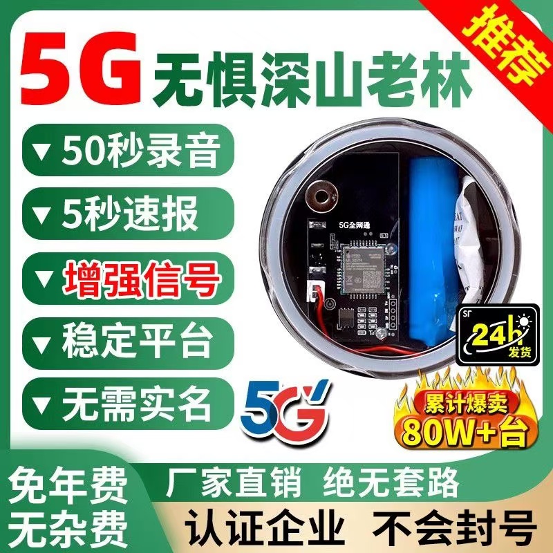 2024款新款户外报警器连接手机防水防盗触碰报警器厂家直销无年费