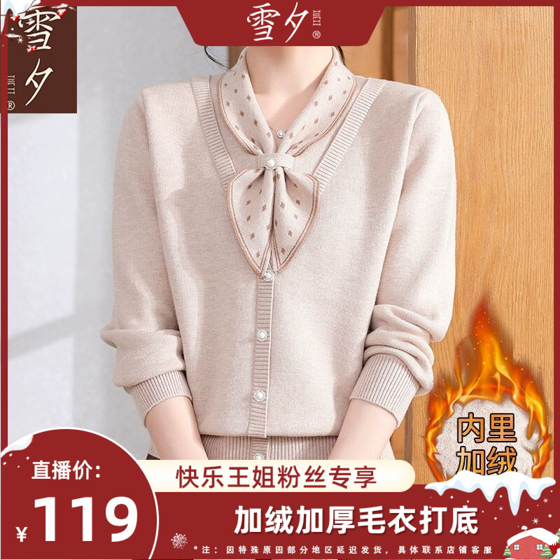 【快乐王姐专属】加绒加厚毛衣打底P-X-AM6077 双色可选