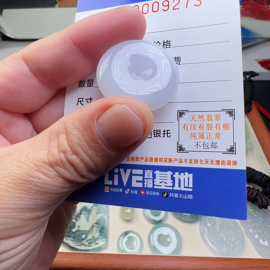 没***达翡翠未镶嵌颈饰缅甸翡翠