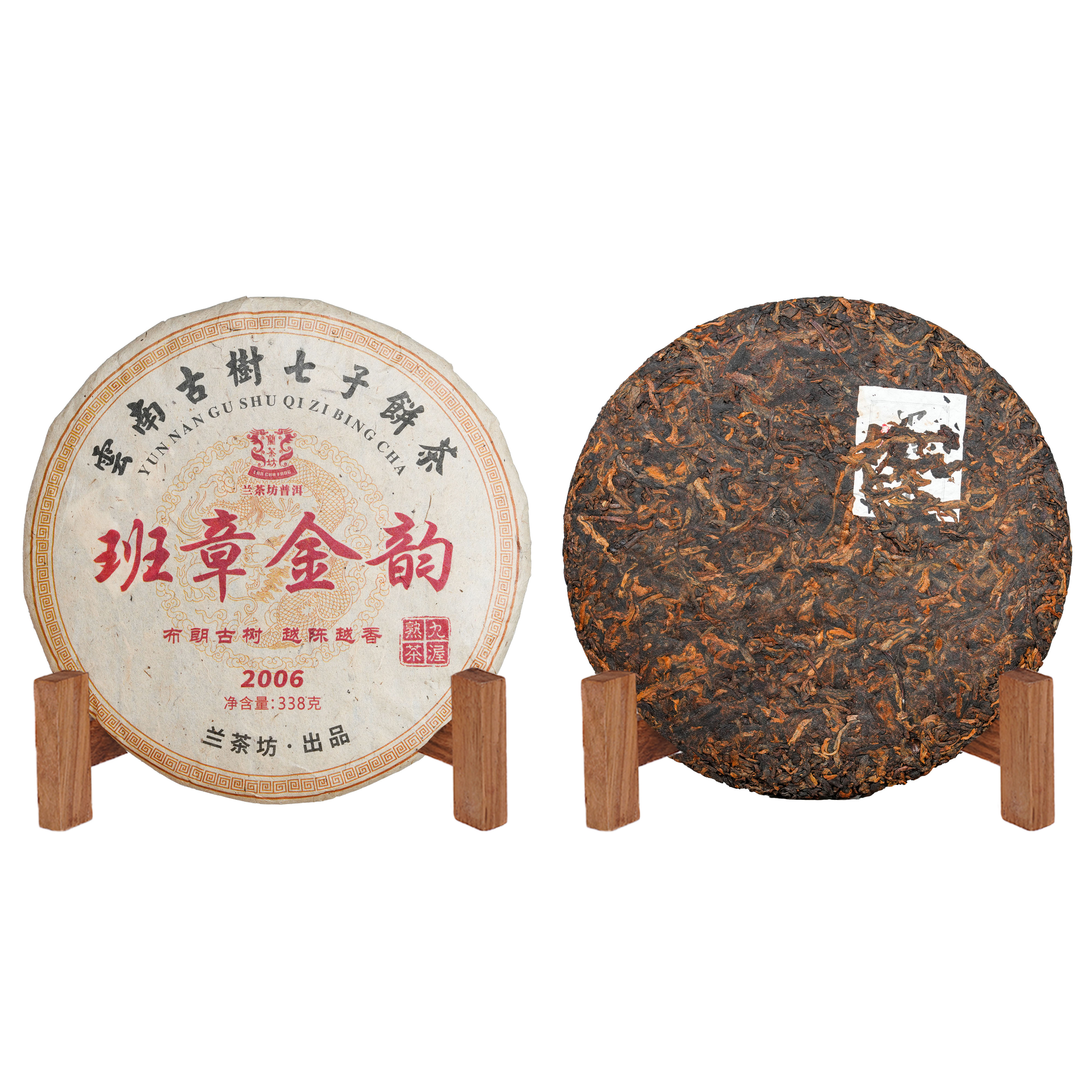 2006年兰茶坊班章金韵普洱茶熟茶338g