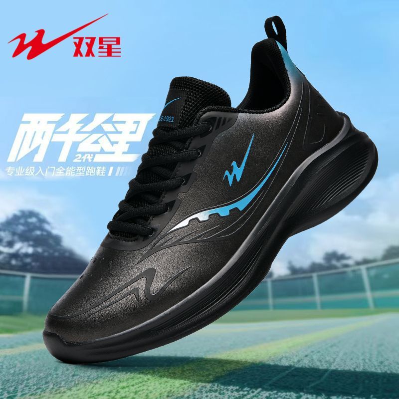 双星新款秋季男鞋运动鞋正品皮面防水学生鞋子男士跑步鞋休闲鞋男