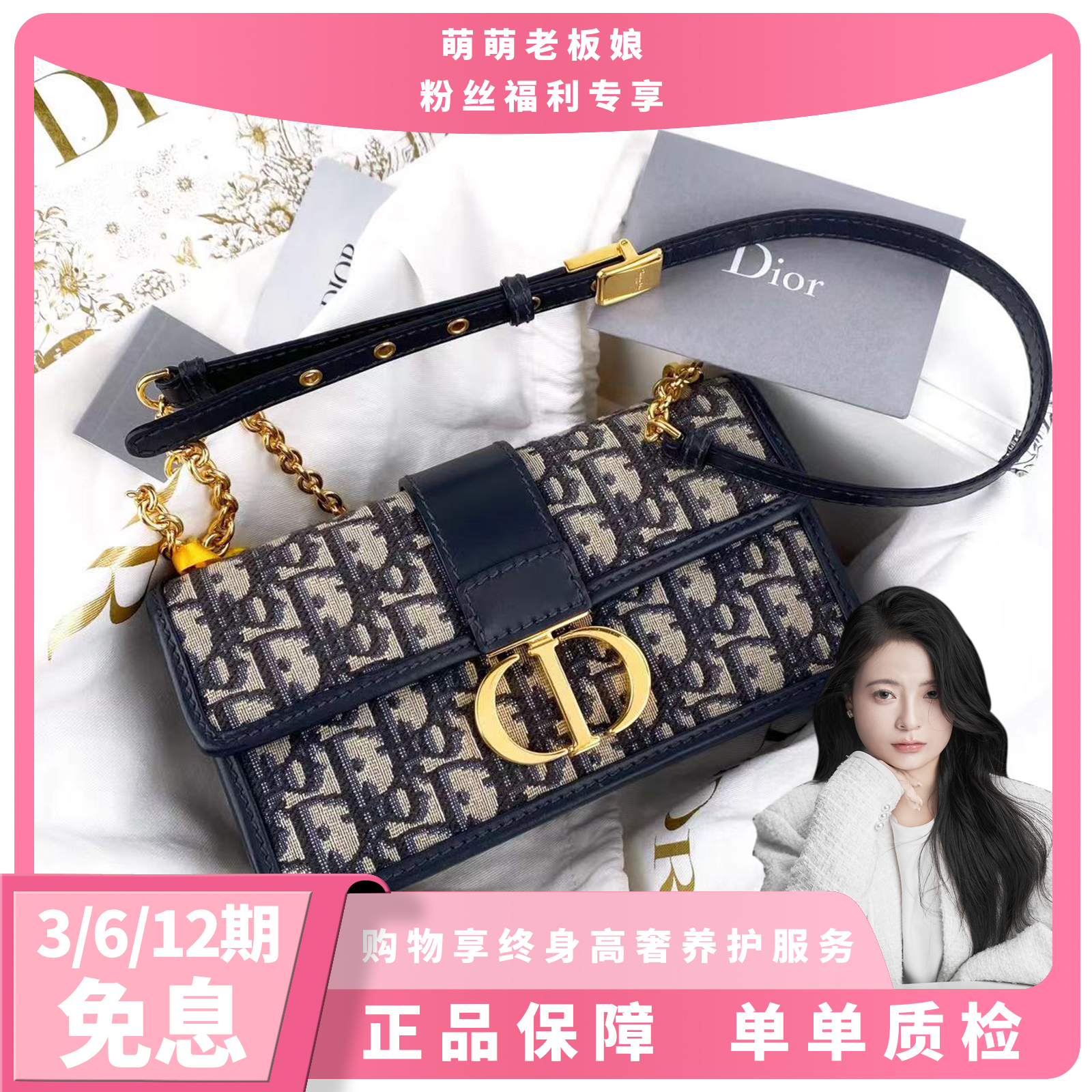 未使用 DIOR/迪奥 老花Montaigne蒙田30小/中号单肩包