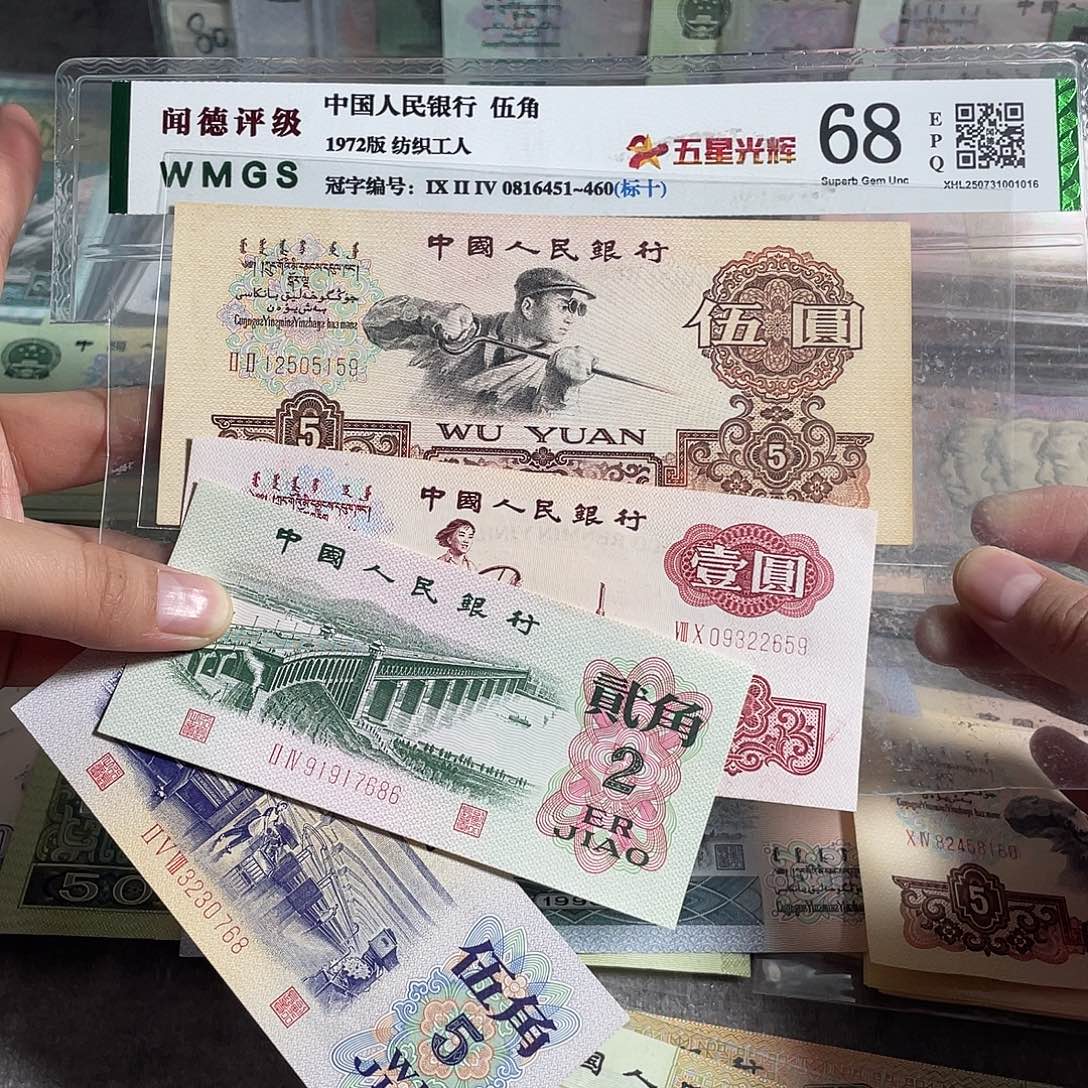 炼钢一张。拖拉机和纺织各一张。大桥二角 一张。全新原票。无4。