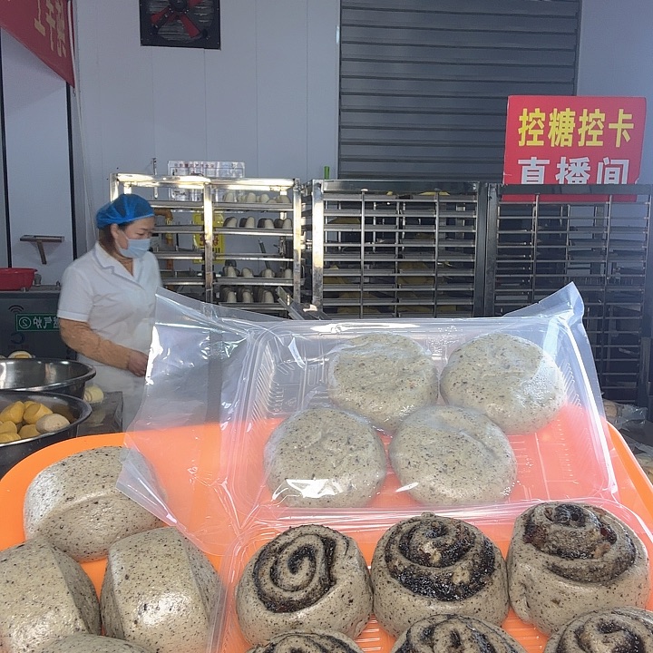 冷冻60天河南省食用农产品《黑芝麻组合》4爆浆6黑芝麻卷，送4黑馒头