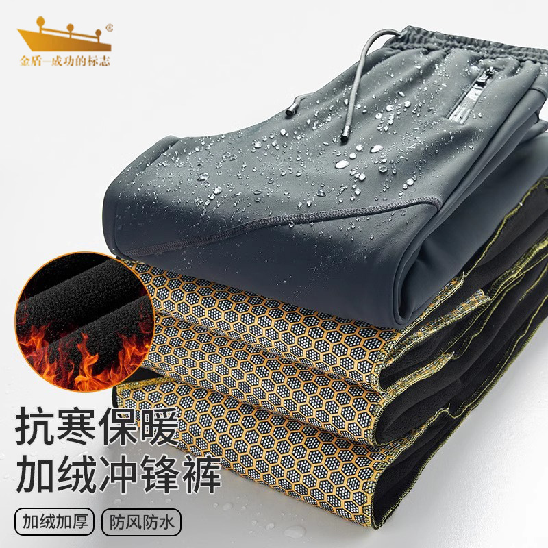 金盾冬季冲锋裤男士加绒加厚裤子宽松防风防水保暖休闲运动裤男款