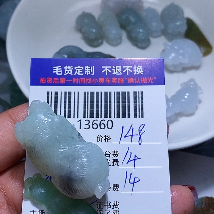 定制翡翠未镶嵌雨*