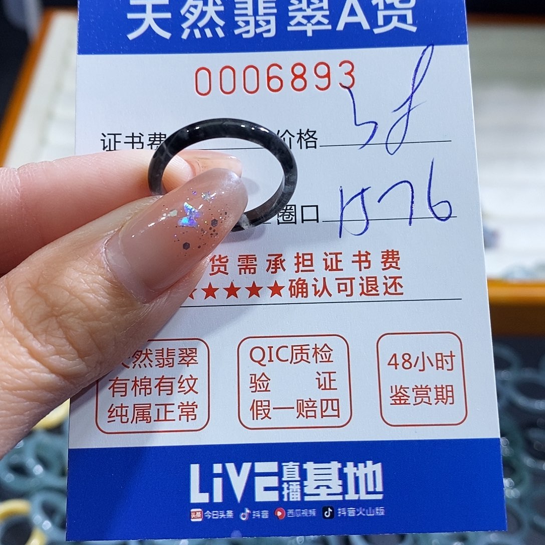 翡翠未镶嵌戒指翡翠