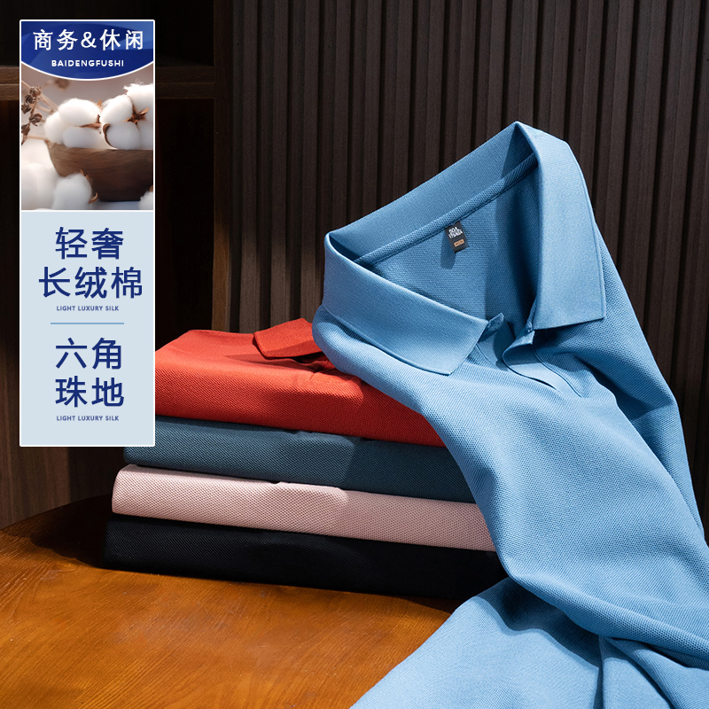 【凉感珠地棉】圣得短袖100%棉纯色夏季商务休闲Polo衫