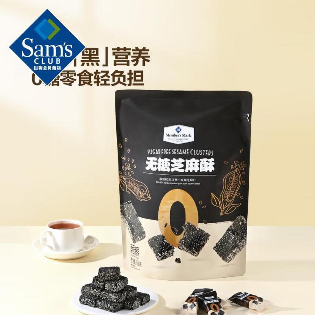 「MembersMark山姆」无糖芝麻酥（酥质糖果零食）650克