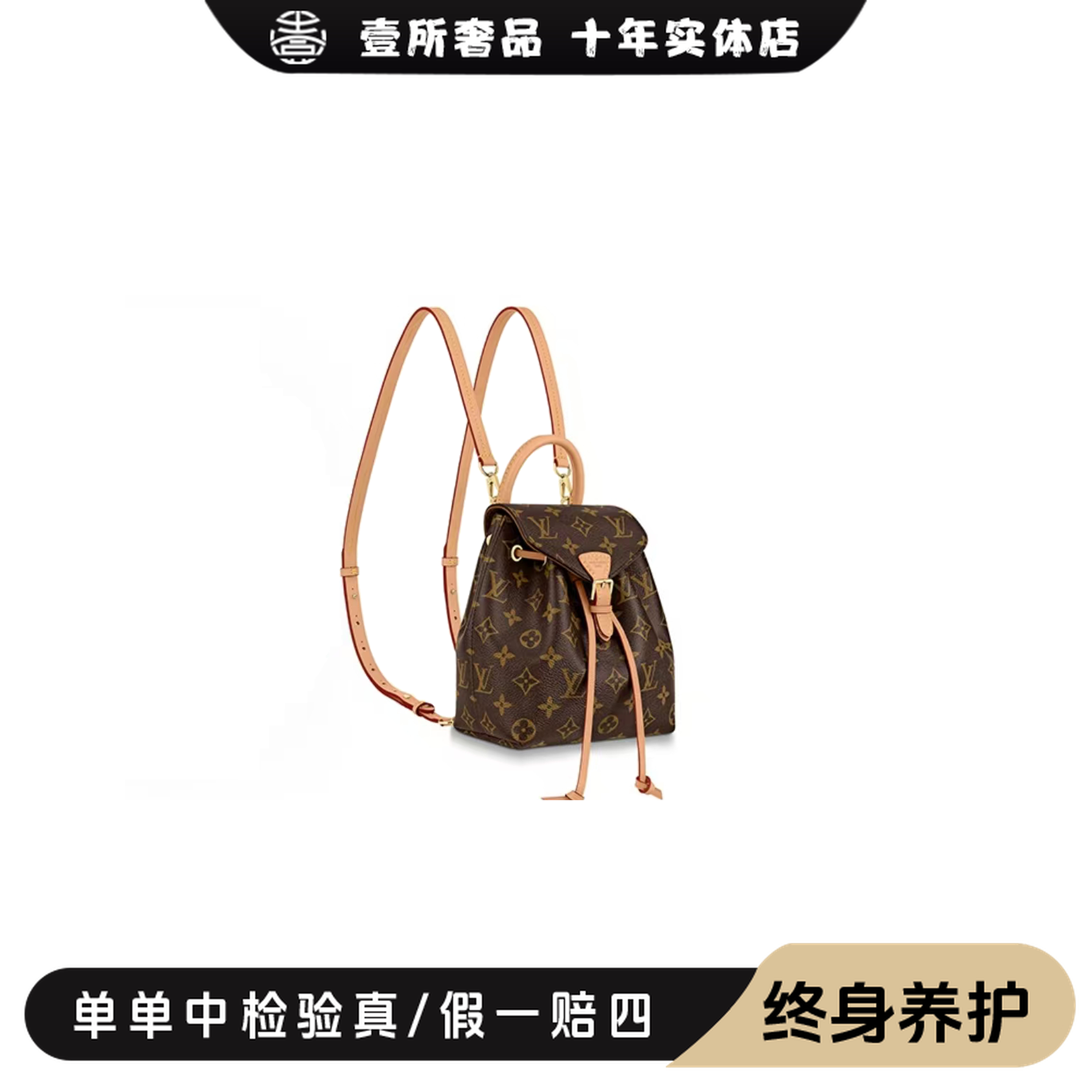99新 LouisVuitton/路易威登 壹所奢品/小号手提老花双肩包