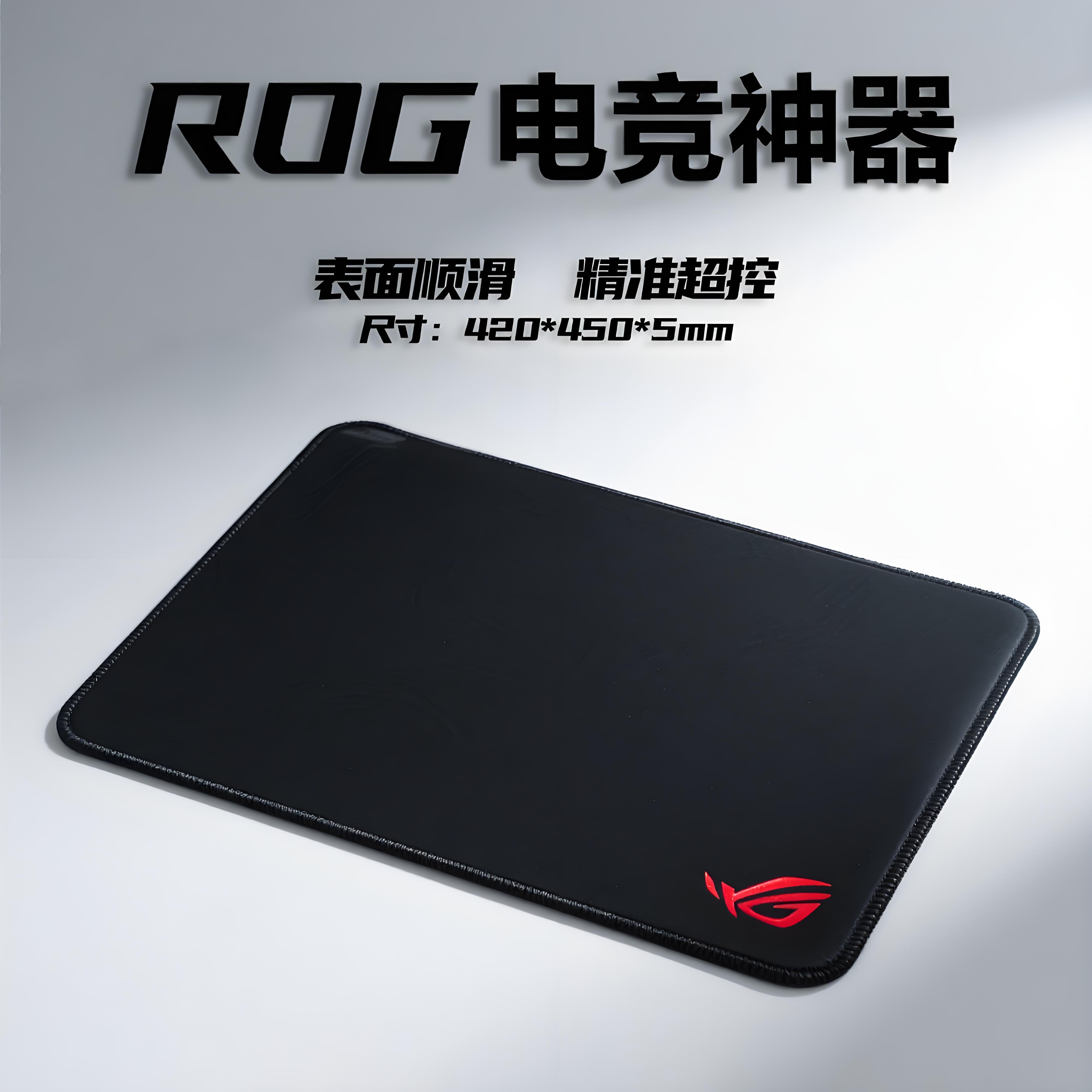败家之眼鼠标垫防滑电脑桌垫电竞游戏垫锁边5mmx490x420mm