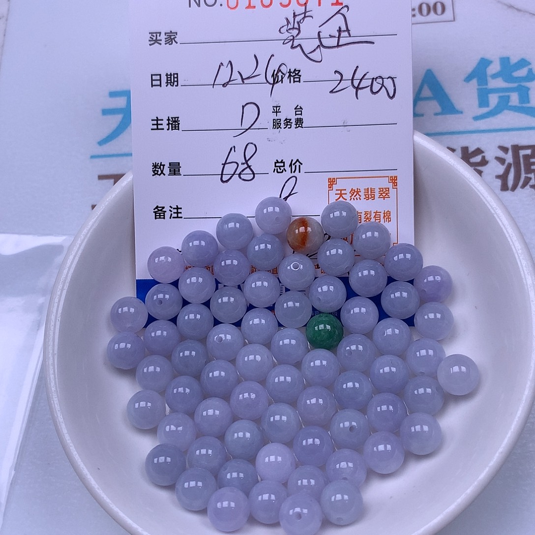 装***帖翡翠未镶嵌手链翡翠