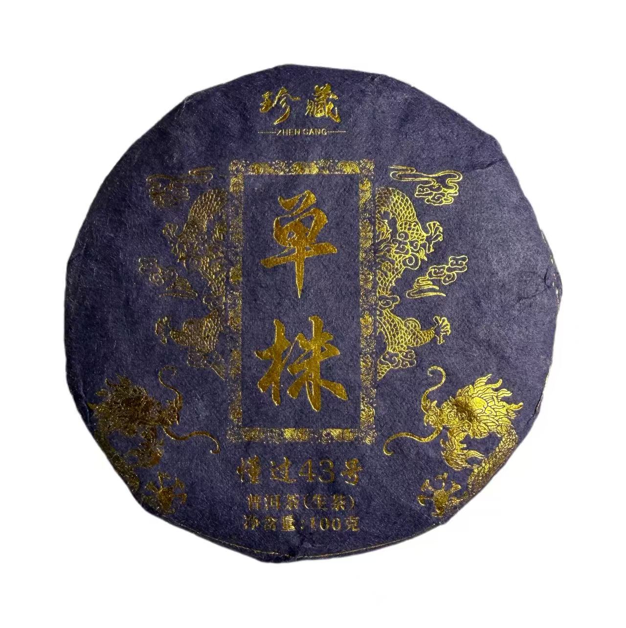 2025年头春懂过古树单株普洱生茶饼100克11月3日-【15号品】