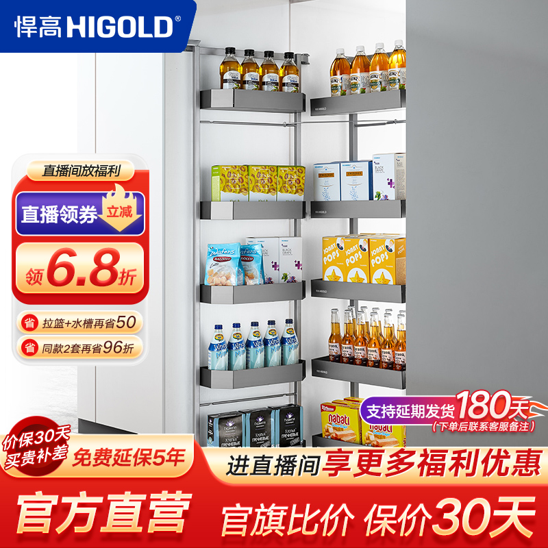 HIGOLD/悍高希勒系列高柜连动多层抽屉式碗架铝合金厨房收纳篮