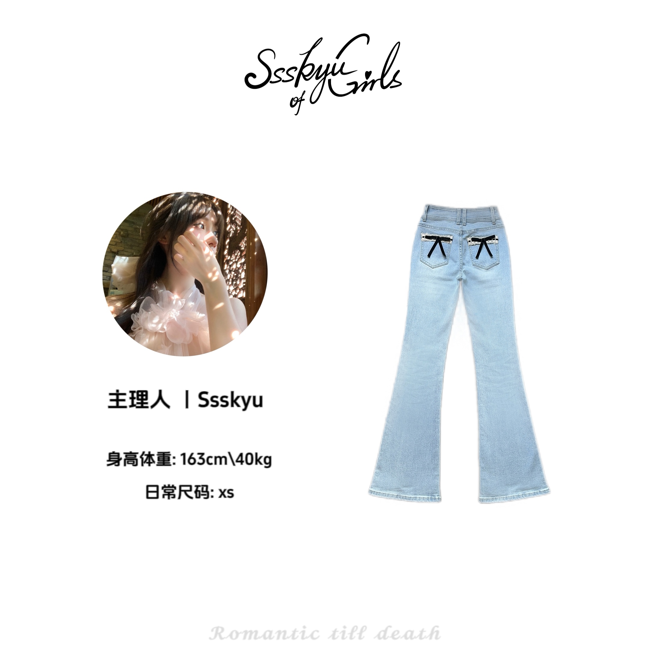 小兔泡花茶【公主日记】蝴蝶结少女春季新款中高腰微喇牛仔裤显瘦