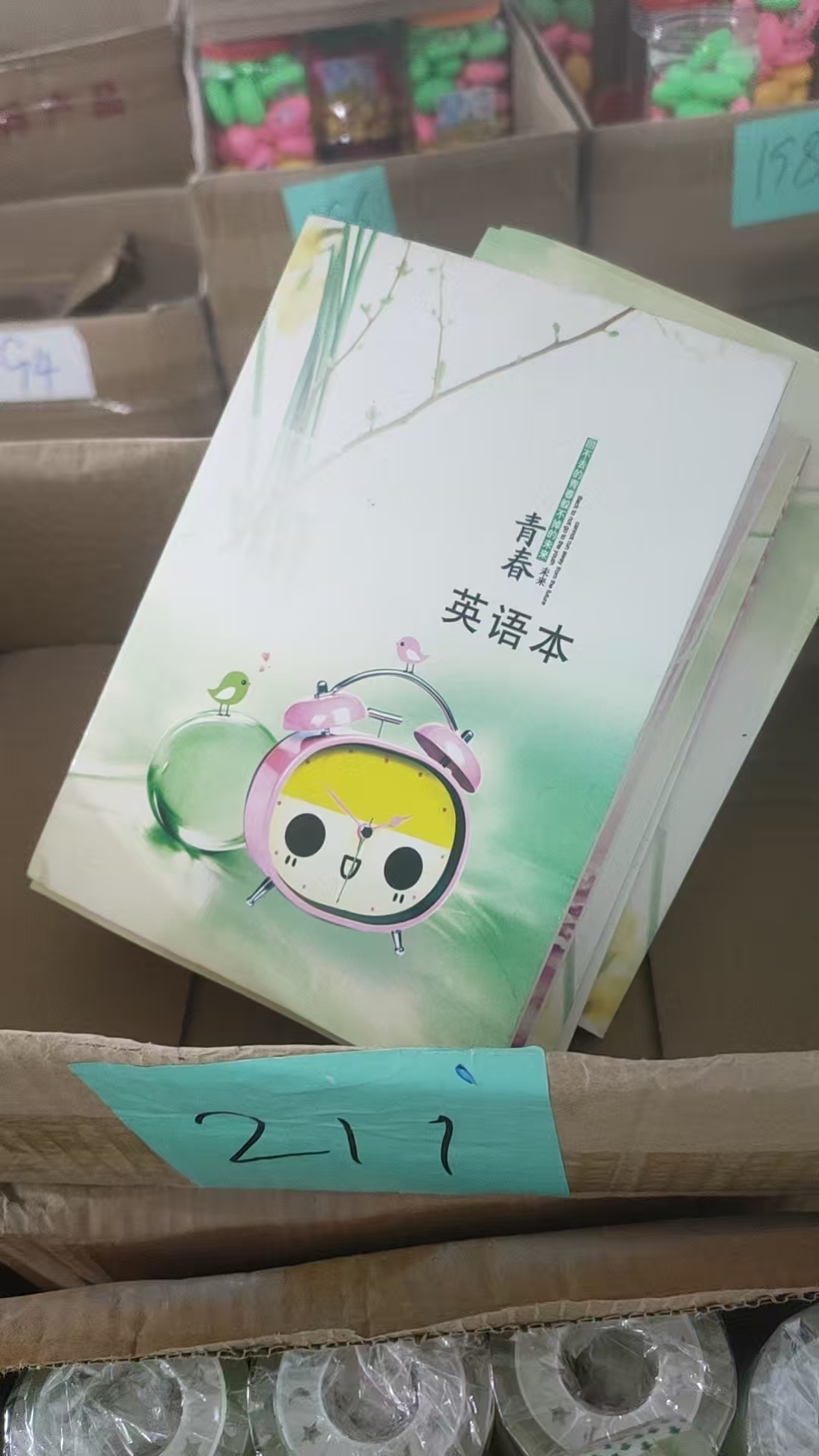 211英语本【以直播间展示为主】