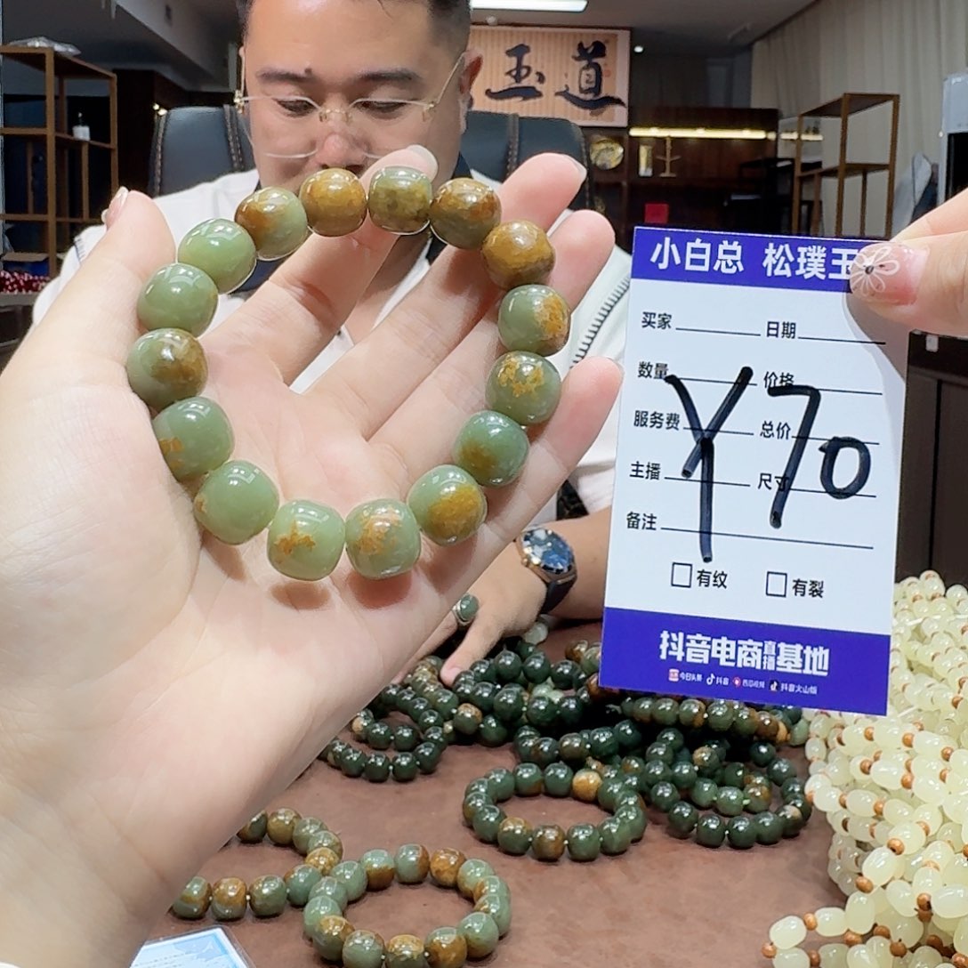 手串未镶嵌透闪石质玉