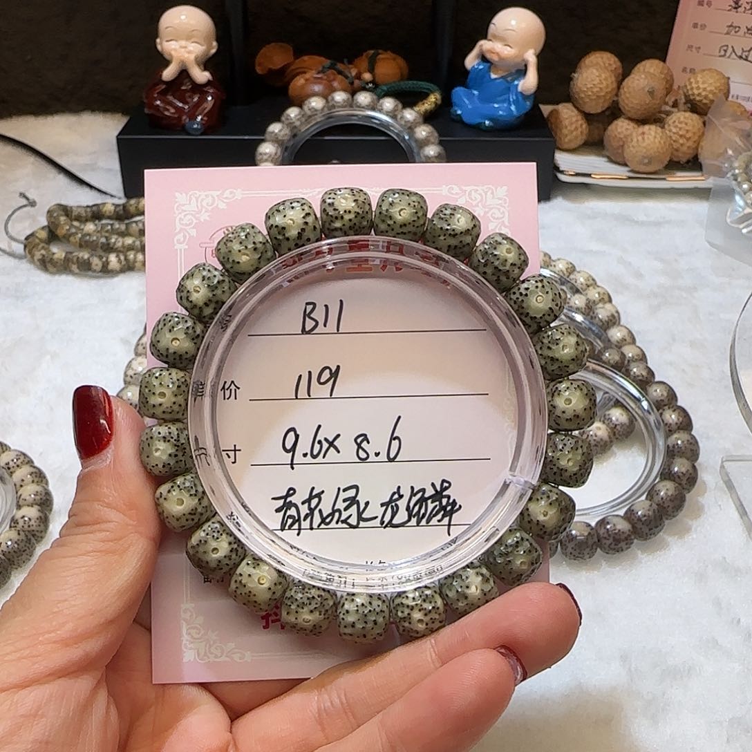 心月星月菩提一号B11