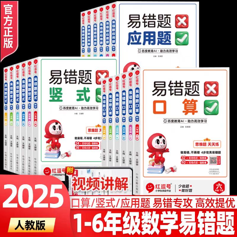 小学上册易错题口算竖式应用题训练题卡