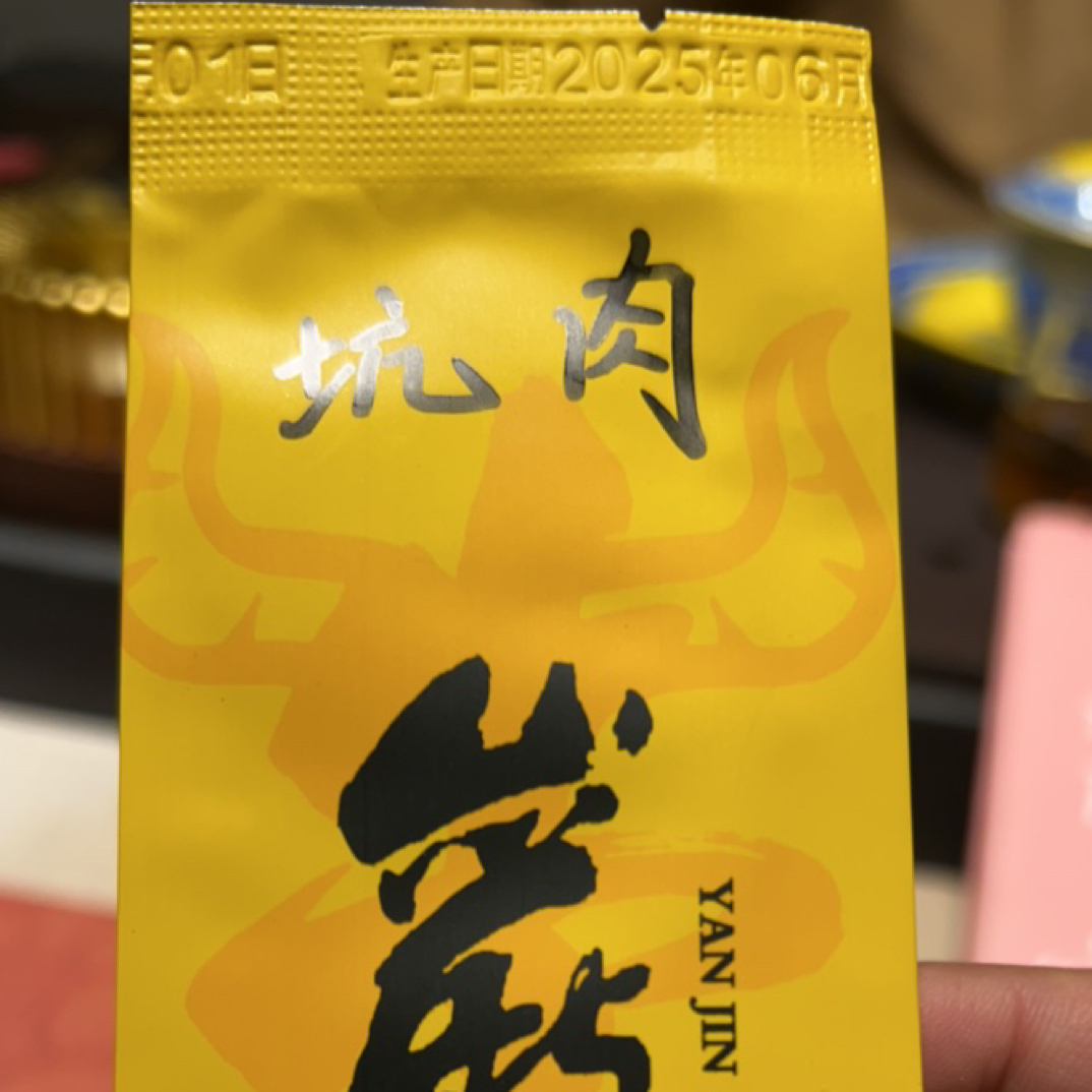 岩谨2泡装坑涧肉桂