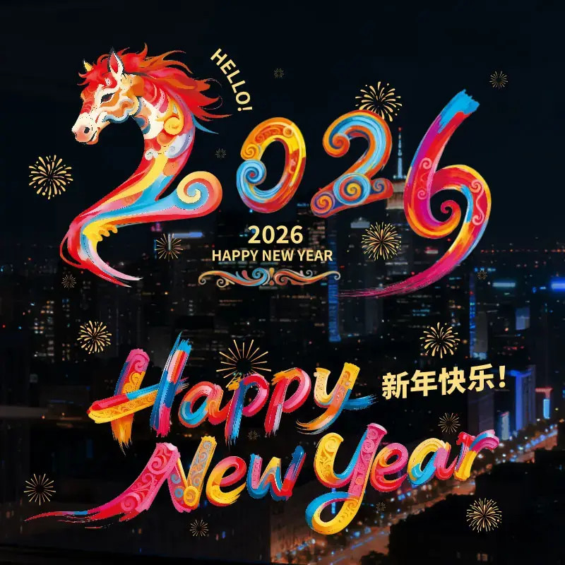 2026马年彩虹窗花新年装饰贴纸玻璃静电贴窗贴车贴过年春节布置