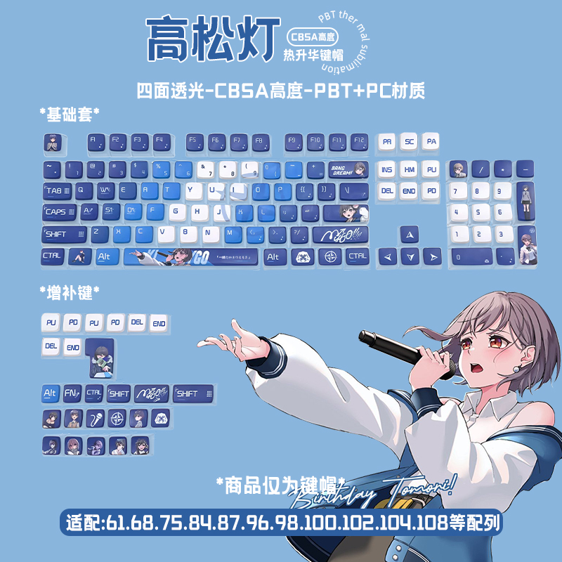 卡通四面透光键帽PC五面PBT热升华DIY客制化小全套75/84/98/100键
