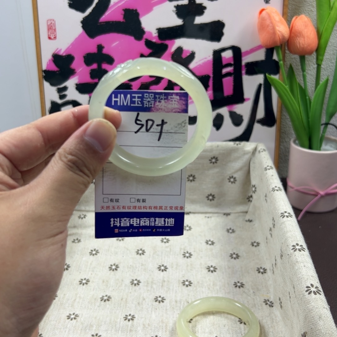 蛇纹石玉手镯未镶嵌487