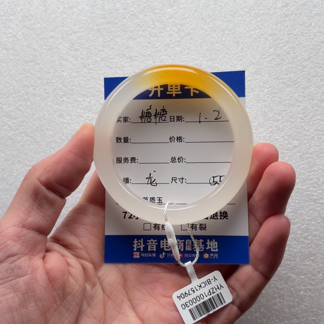 &***糖石英质玉未镶嵌手镯龙55+糖糖