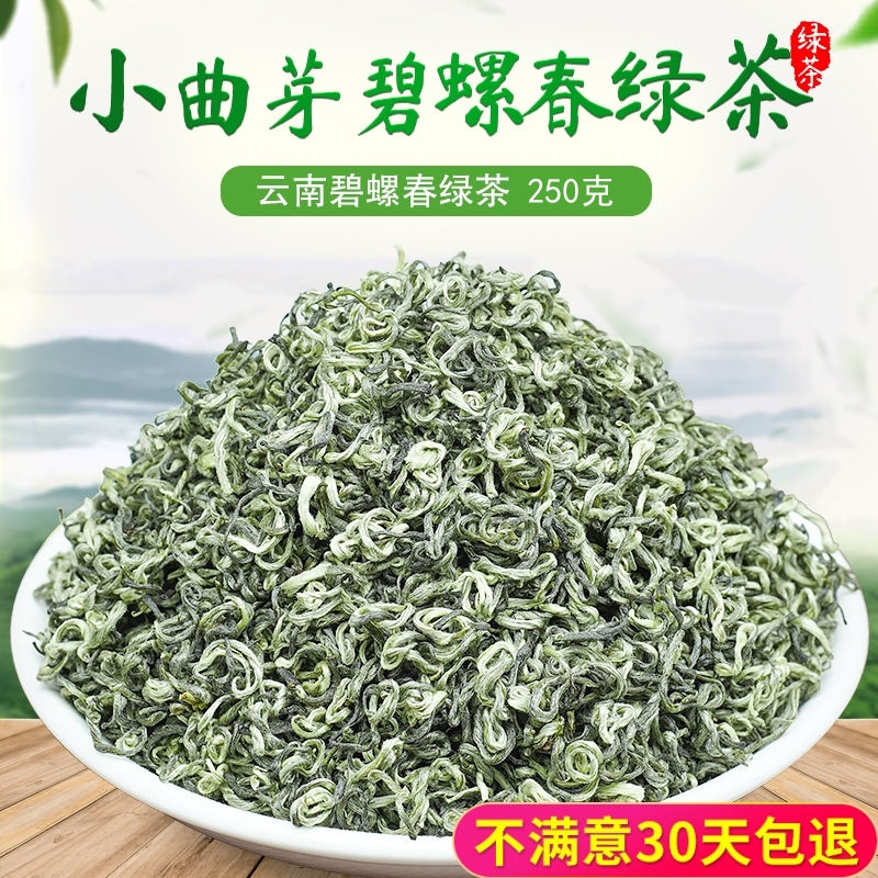 绿茶嫩芽碧螺春2025新茶特级云南绿茶春尖毛尖明前浓香型茶叶盒装